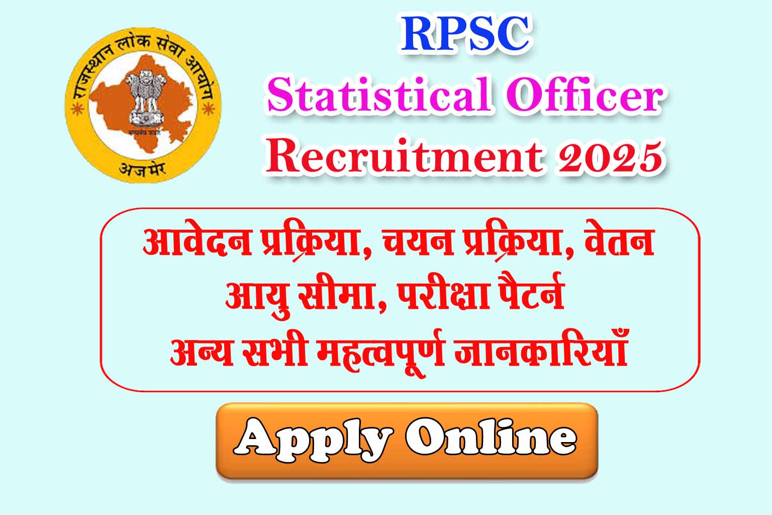 RPSC Statistical Officer Recruitment