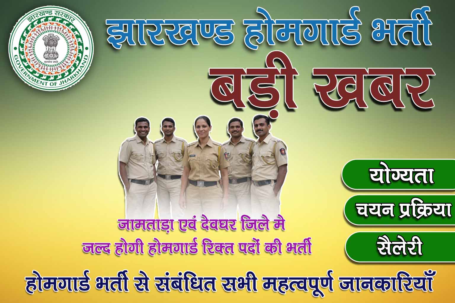 NVS Class XI Admission 2026