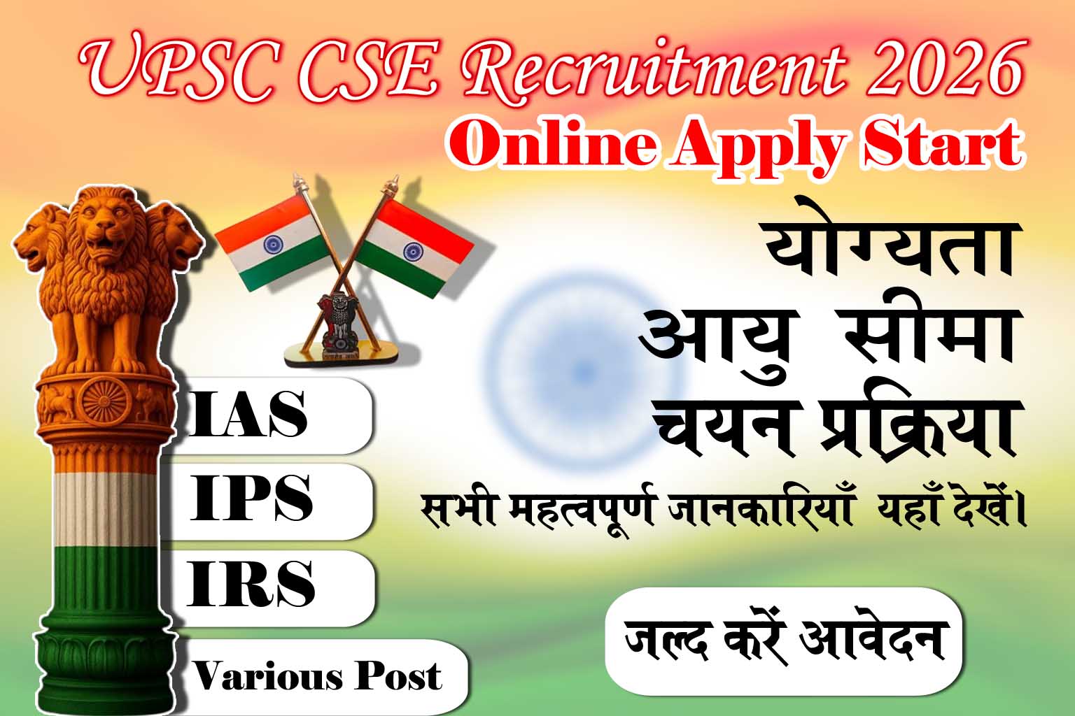 NVS Class XI Admission 2026