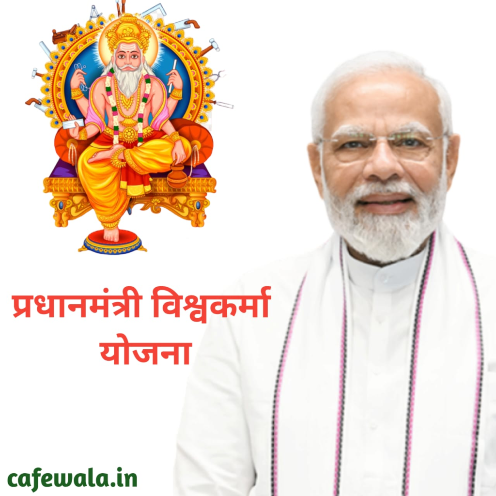 PM Vishwakarma Kaushal Samman Yojana
