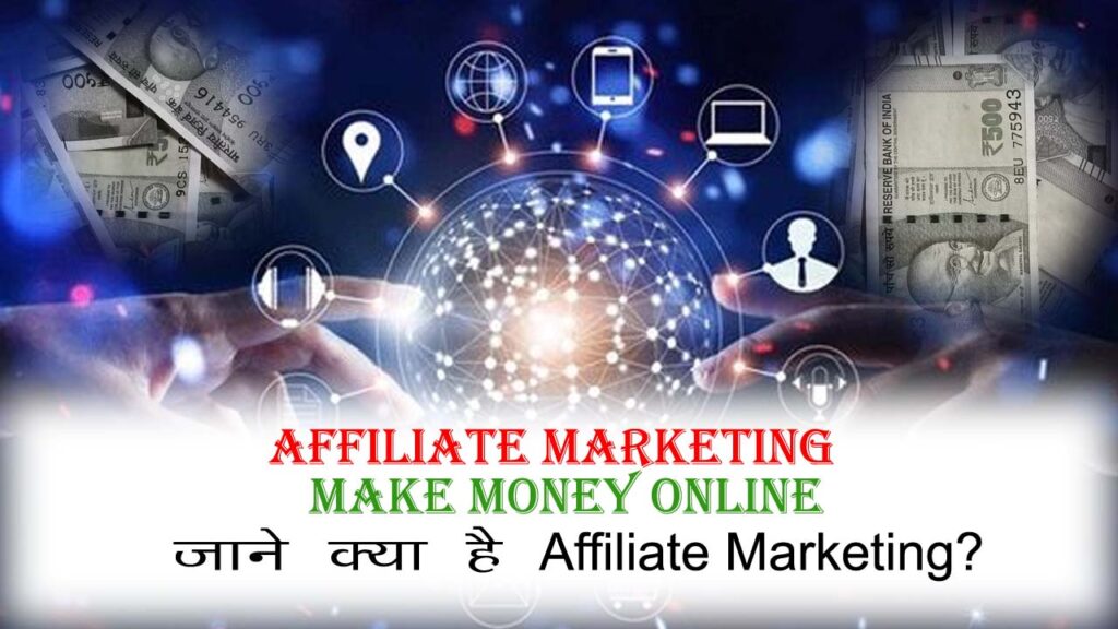 Affiliate marketing