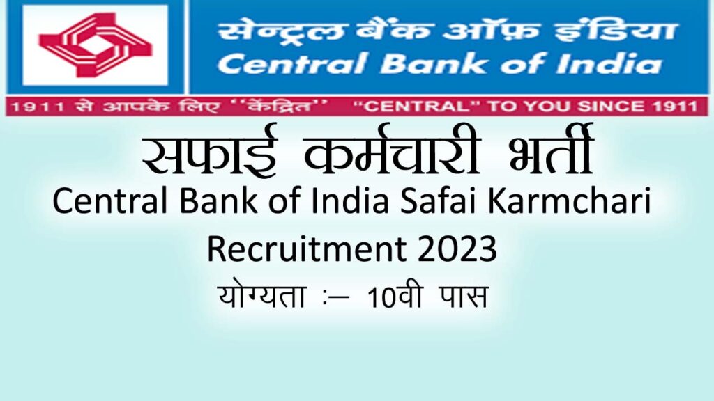 Central Bank of India Safai Karmchari Recruitment 2023 – Apply Online for 484 Posts