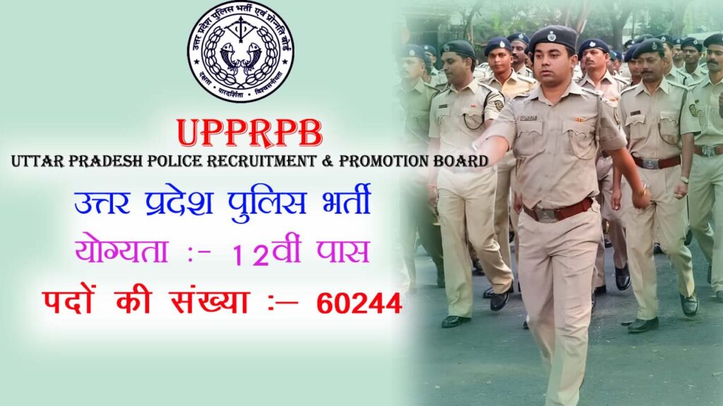 upprpb constable recruitment 2023