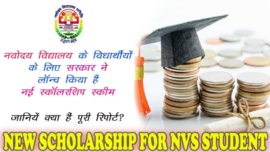 NEW SCHOLARSHIP FOR NVS STUDENT