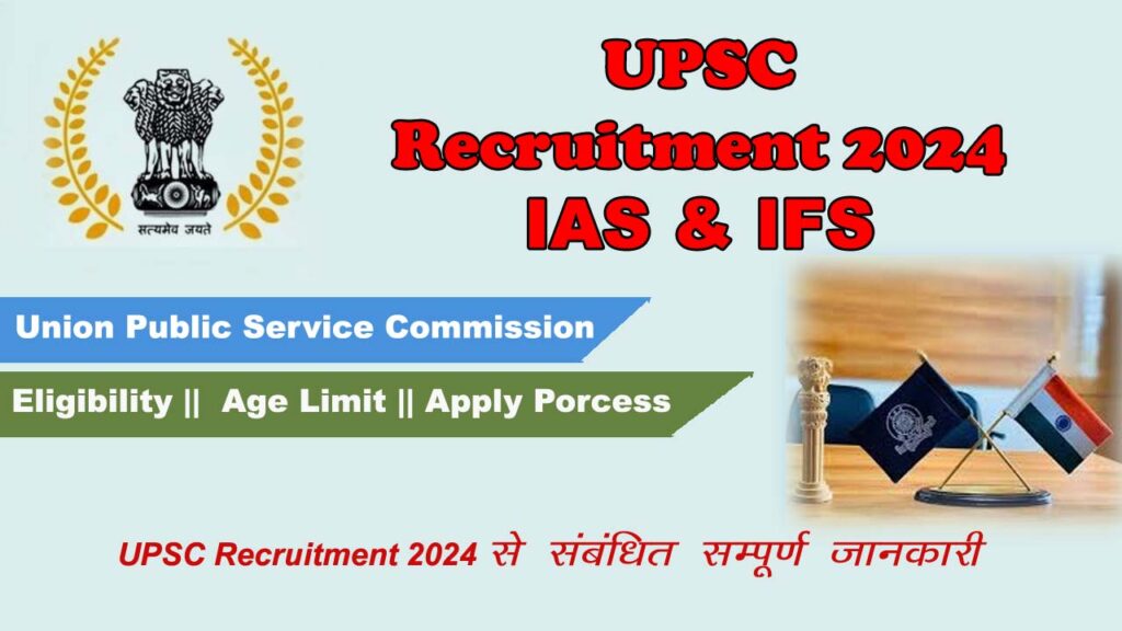 UPSC Civil Services IAS IFS Recruitment 2024