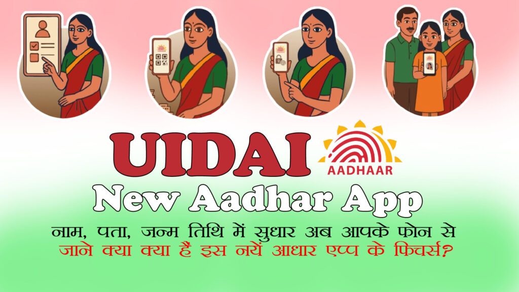 Aadhar card new app 2025