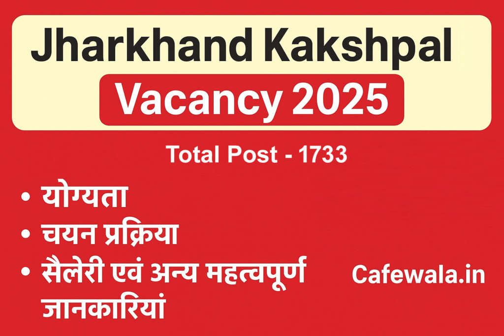 Jharkhand Kakshpal Vacancy 2025: Apply Online, Eligibility & Notification