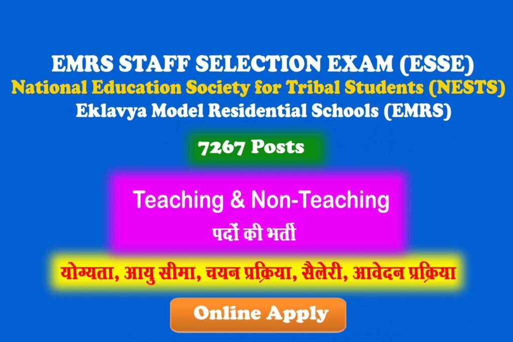 EMRS Recruitment 2025: Apply Online for 7267 Posts