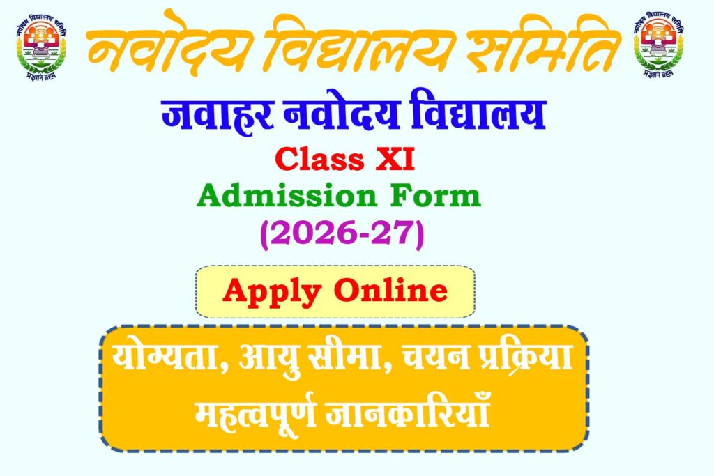 NVS Class XI Admission