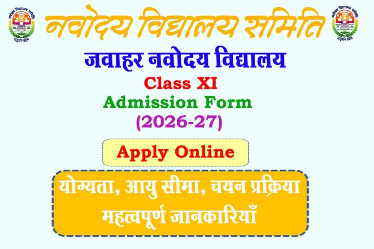 NVS Class XI Admission