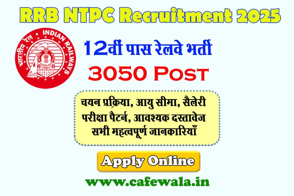 RRB NTPC 12th Pass Recruitment