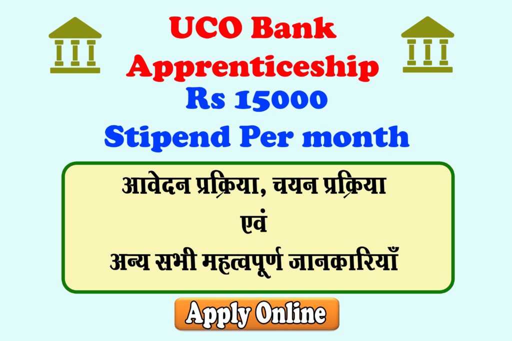 UCO Bank Apprenticeship 2025 Benefit, Stipend, Full Details