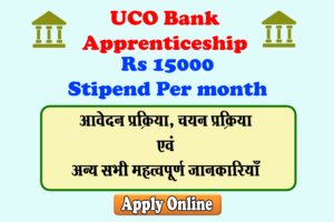 UCO Bank Apprenticeship 2025 Benefit, Stipend, Full Details