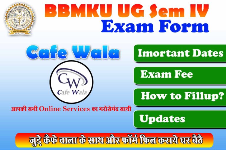 BBMKU UG Sem IV Exam Form 2025 : Important Date, Fees