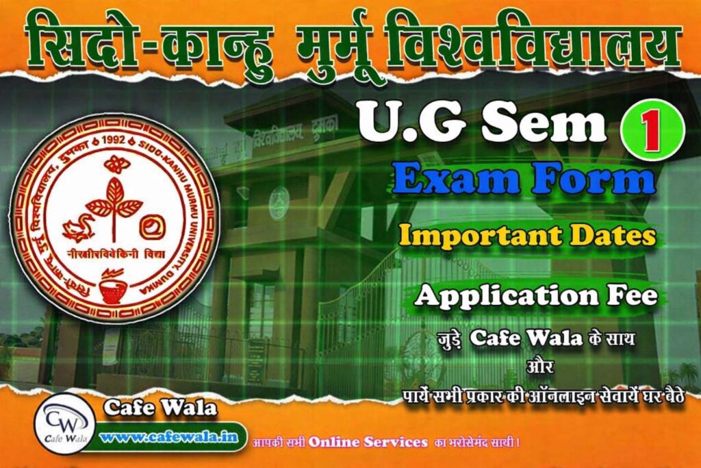 SKMU UG Sem-I Exam Form