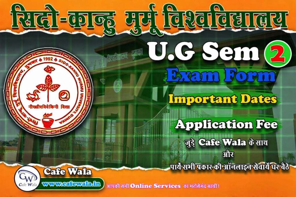 SKMU UG Sem-2 Exam Form 2025