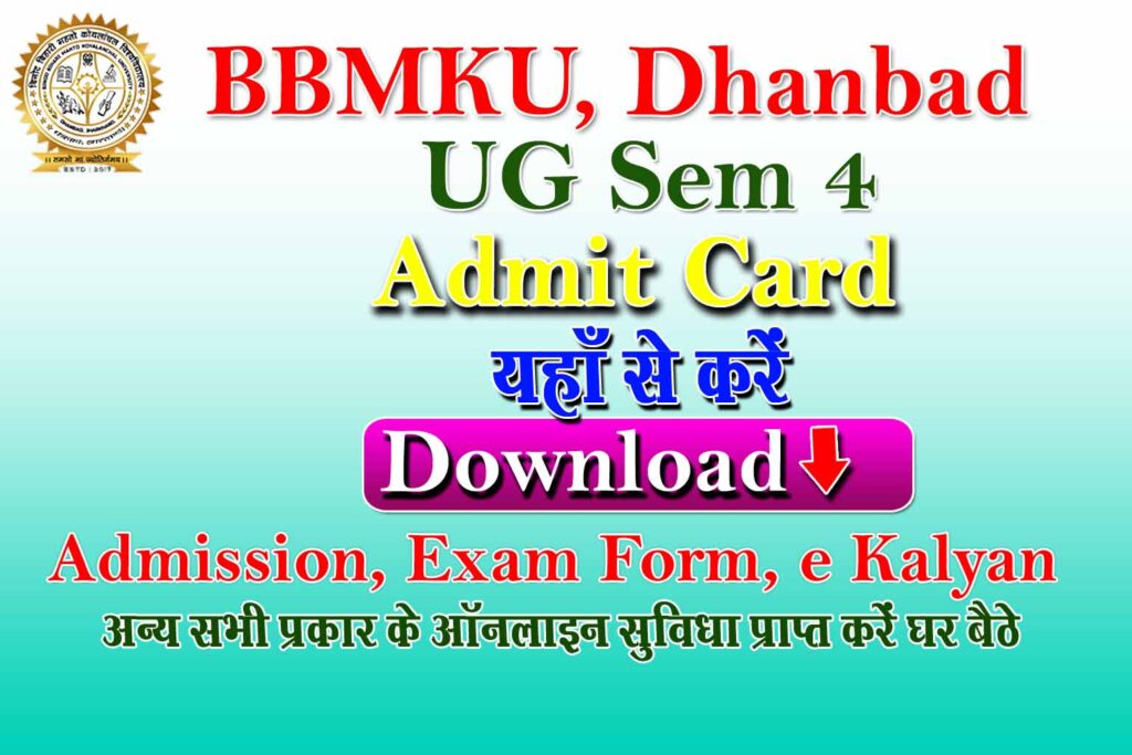 BBMKU Admit Card