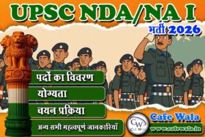 UPSC NDA & NA Recruitment 2026