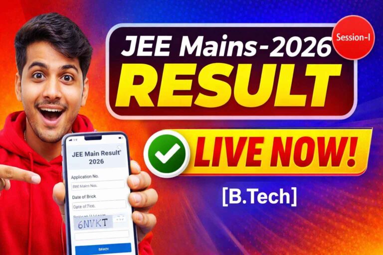 JEE Main Result 2026 जारी हो गया है। इस वीडियो में आपको बताया गया है कि आप अपना JEE Main Result कैसे चेक कर सकते हैं, Scorecard कैसे डाउनलोड करें, Percentile कैसे देखें और आगे क्या करना है।