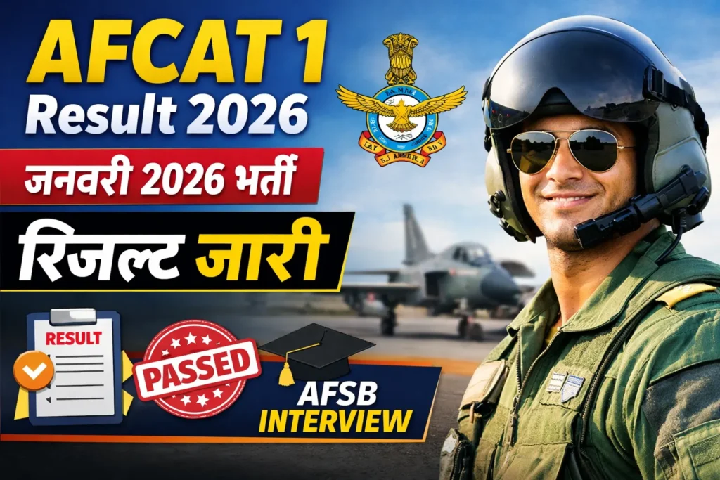 AFCAT 1 Result 2026 Out: January 2026 Group A Officer Recruitment Result Released