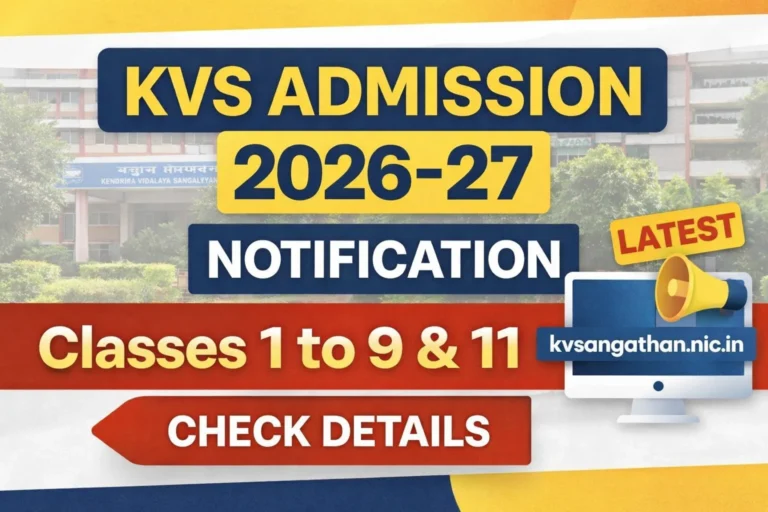 Kendriya Vidyalaya Admission 2026-27 के लिए ऑनलाइन आवेदन 20 मार्च से शुरू हो चुका है। जानें रजिस्ट्रेशन प्रक्रिया, अंतिम तिथि, योग्यता, जरूरी दस्तावेज और पूरी एडमिशन डिटेल्स।