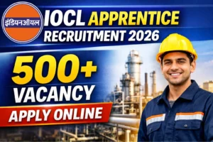 IOCL Apprentice Recruitment 2026 : नोटिफिकेशन जारी, जानें कितनी है वैकेंसी और क्या है चयन प्रक्रिया