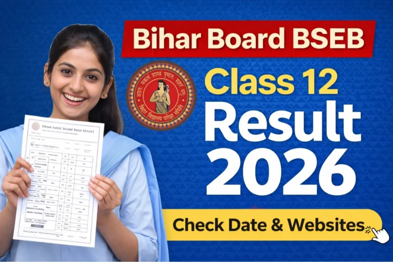 Bihar Board BSEB Class 12 Result 2026: यहां जानें result date, time, official website, direct link और result check करने का पूरा process