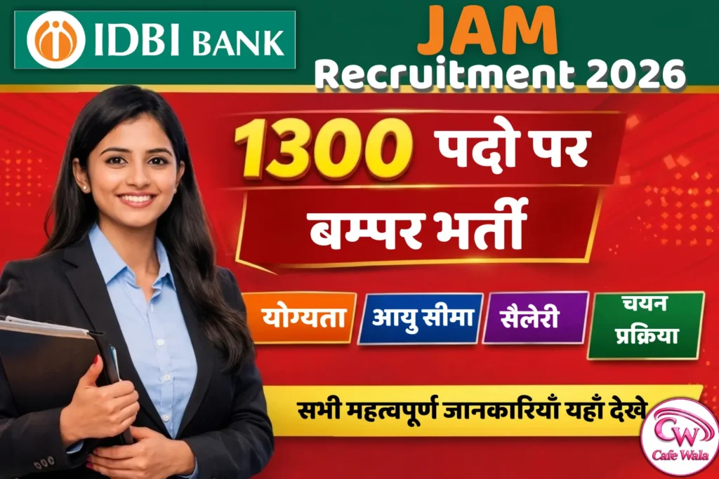 IDBI Bank JAM Grade O Recruitment 2026: 1300 पदों पर बंपर भर्ती, योग्यता, आयु सीमा और आवेदन प्रक्रिया, चयन प्रक्रिया एवं सभी महत्वपूर्ण जानकारियाँ यहाँ देखे।