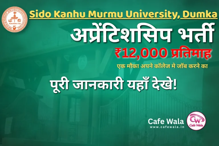 SKMU Graduate Apprenticeship Recruitment 2026: 142 Post Apply Online, Eligibility, Salary, Full Details