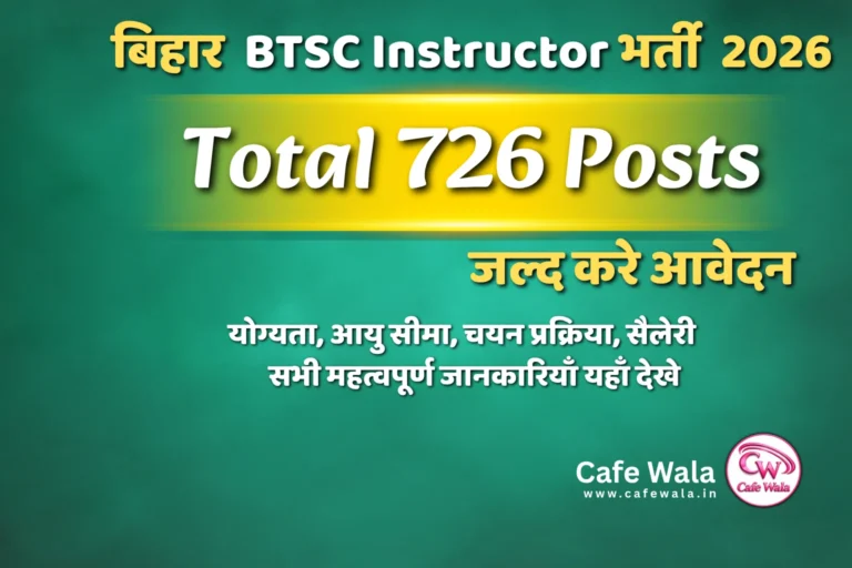 Bihar BTSC Instructor Recruitment 2026 Big Opportunity – Apply Online 726 Post, योग्यता, आयु सीम, चयन प्रक्रिया एवं सभी महत्वपूर्ण जानकारियाँ यहाँ देखे।