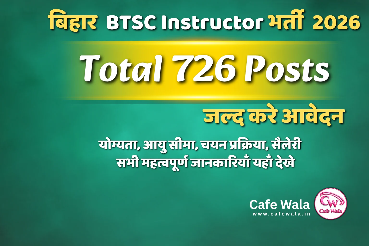 Bihar BTSC Instructor Recruitment 2026 Big Opportunity – Apply Online 726 Post, योग्यता, आयु सीम, चयन प्रक्रिया एवं सभी महत्वपूर्ण जानकारियाँ यहाँ देखे।