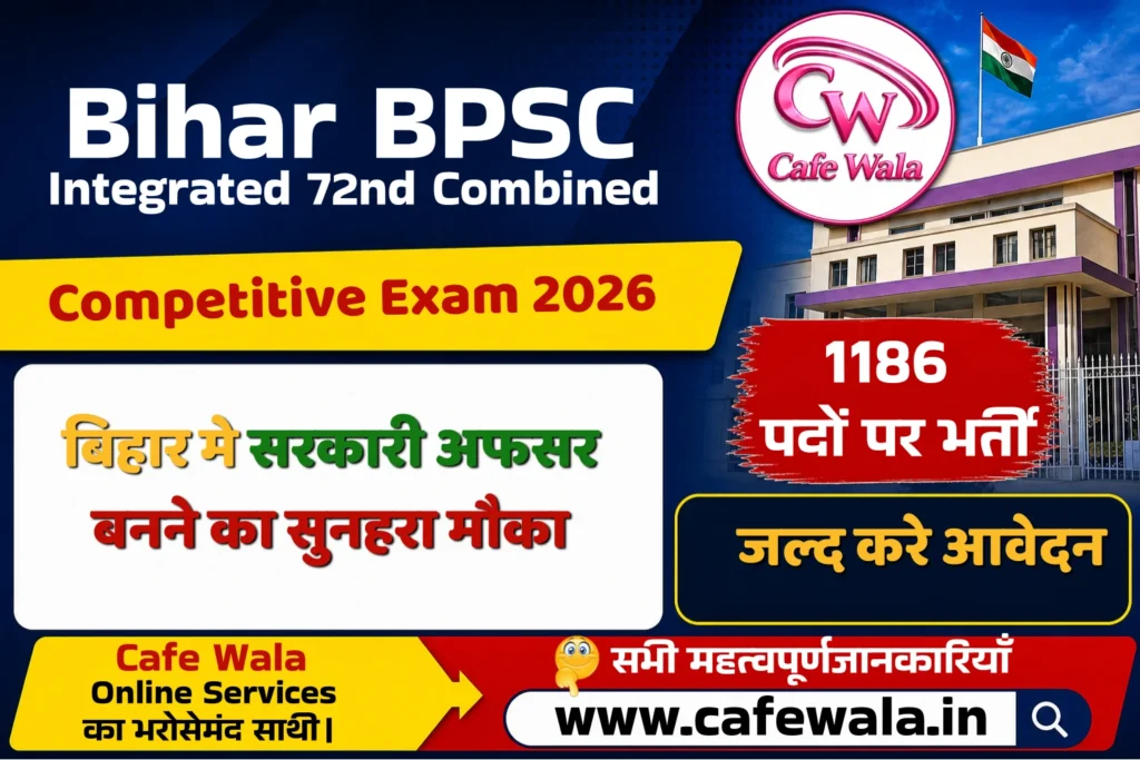 Bihar BPSC 72nd Recruitment 2026 :1186 पदों पर भर्ती का नोटिफिकेशन जारी। आवेदन तिथि, योग्यता, आयु सीमा, फीस, चयन प्रक्रिया सभी जानकारी यहाँ देखे