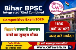Bihar BPSC 72nd Recruitment 2026 :1186 पदों पर भर्ती का नोटिफिकेशन जारी। आवेदन तिथि, योग्यता, आयु सीमा, फीस, चयन प्रक्रिया सभी जानकारी यहाँ देखे