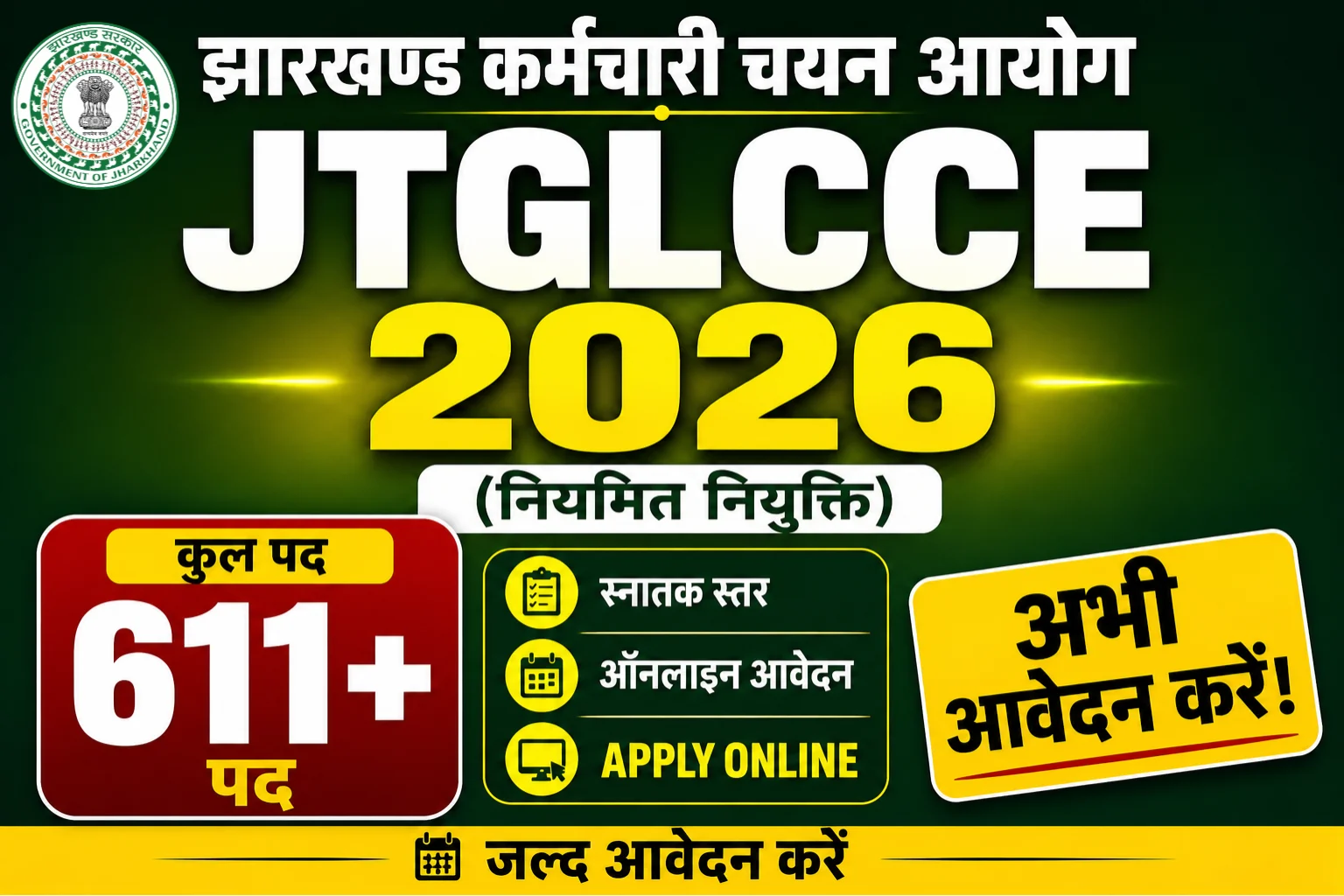 JSSC JTGLCCE Recruitment 2026 : 611 से अधिक पदो पर भर्ती, Important Dates, Eligibility, Selection Process, Apply Process पूरी जानकारी यहाँ देखे