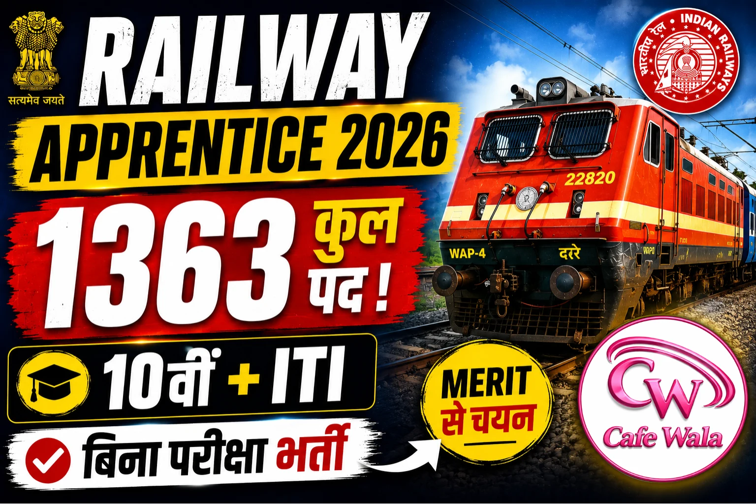 SECR Raipur Apprentice Recruitment 2026 का नोटिफिकेशन जारी कर दिया है। कुल 1644 पदों पर भर्ती होगी। यहां देखें योग्यता, आयु सीमा, चयन प्रक्रिया, महत्वपूर्ण तिथि और ऑनलाइन आवेदन प्रक्रिया।