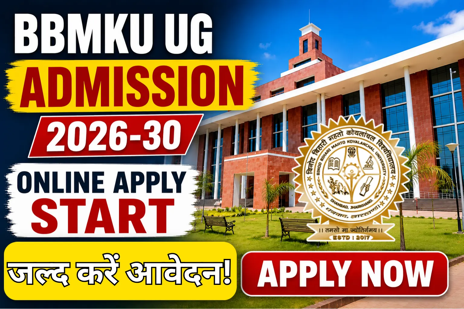 BBMKU UG Admission 2026-30: Online Apply जल्द शुरू, जून में खुलेगा Chancellor Portal!