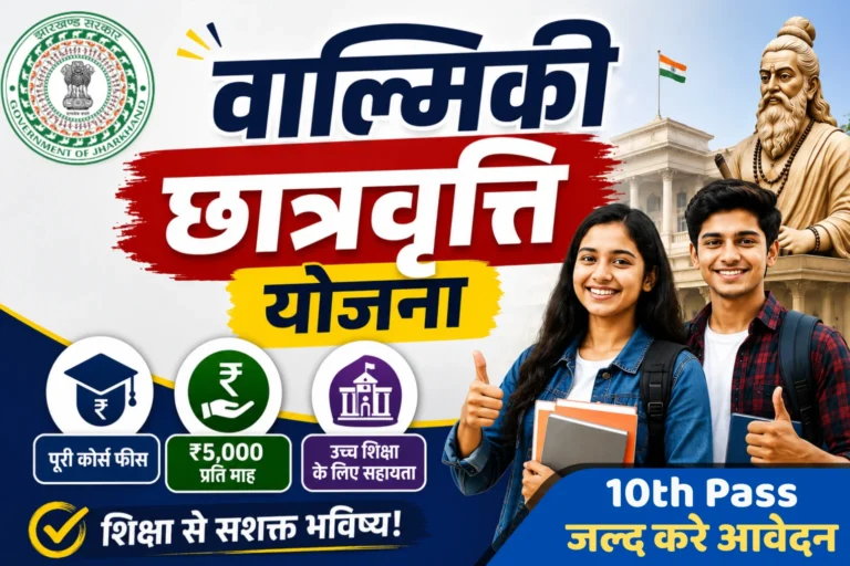 Valmiki Scholarship 2026