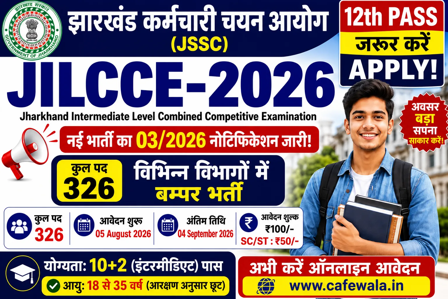 JSSC JILCCE 2026 Online Apply Started : 326 पदों पर भर्ती, 12वीं पास उम्मीदवार जरूर करें आवेदन