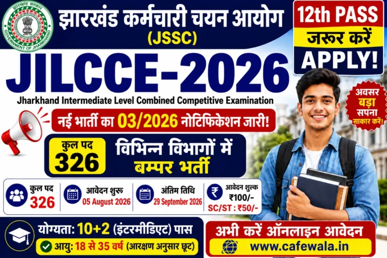 JSSC JILCCE 2026 Online Apply Started: 326 Vacancy, Apply Online for 12th Pass Posts