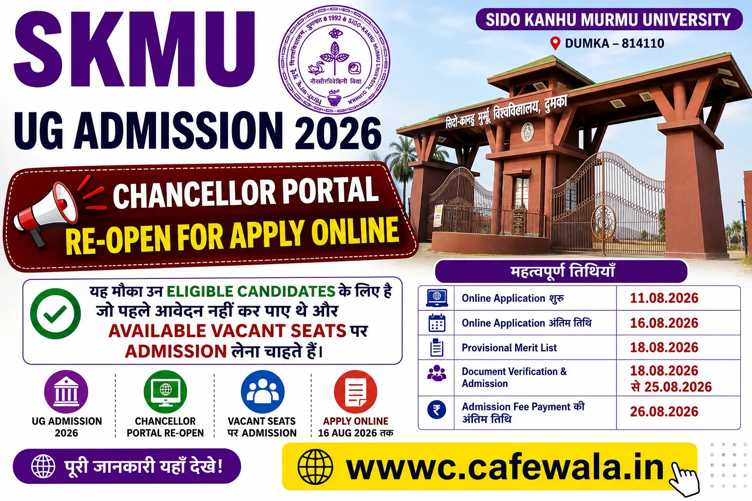 SKMU UG Admission 2026 Chancellor Portal Re Open