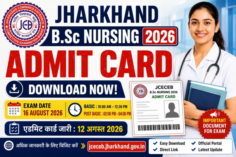 Jharkhand Ration Card New Rule 2026: डिजिटल जाति प्रमाण पत्र को लेकर नया अपडेट