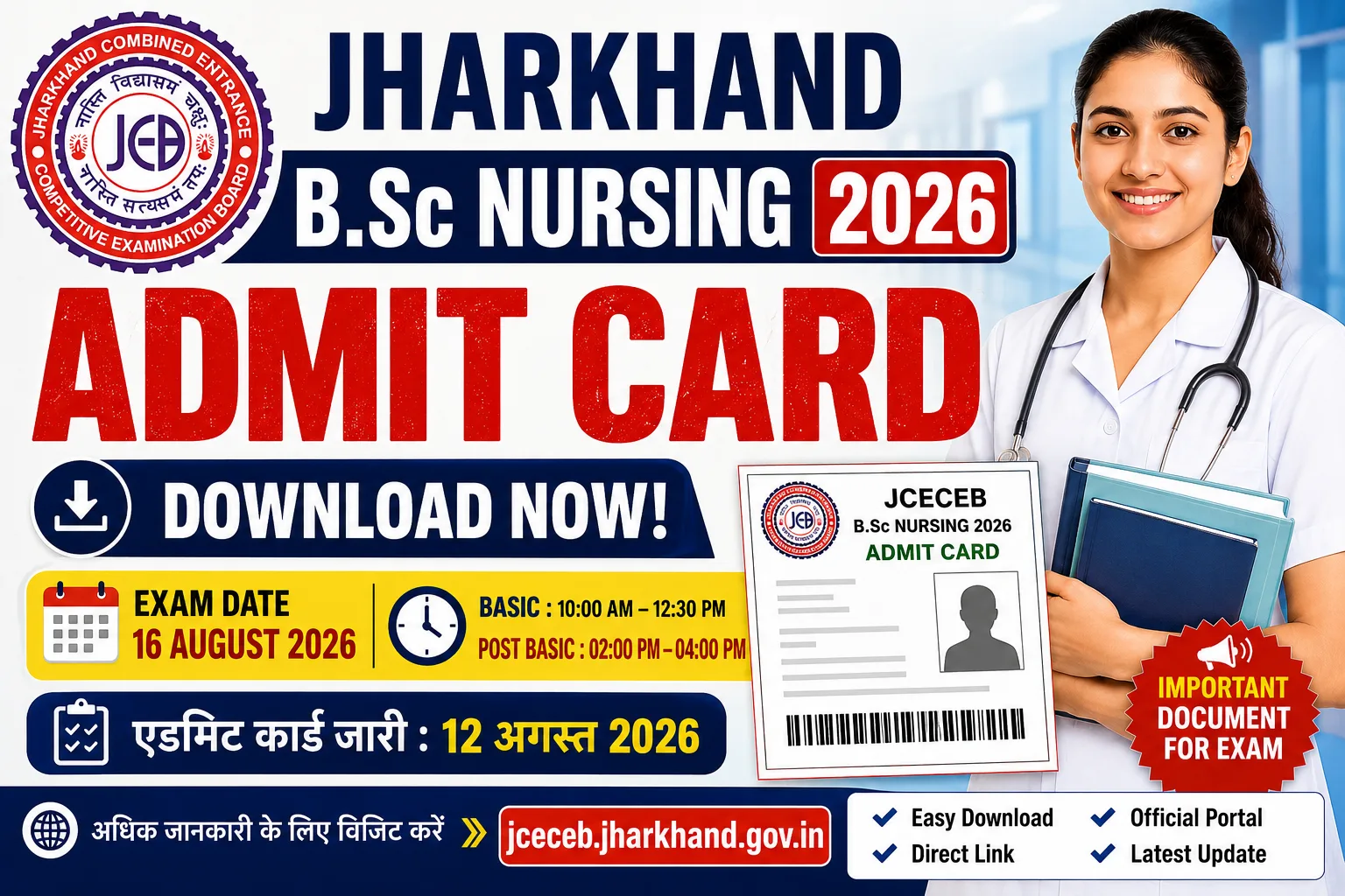 Jharkhand Ration Card New Rule 2026: डिजिटल जाति प्रमाण पत्र को लेकर नया अपडेट