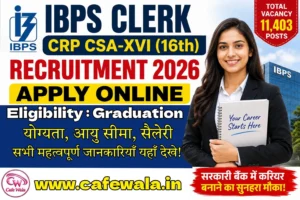 IBPS Clerk Recruitment 2026 : आवेदन की अंतिम तिथि, योग्यता, आयु सीमा, आवेदन शुल्क, चयन प्रक्रिया और Apply Online लिंक की पूरी जानकारी यहां देखें।