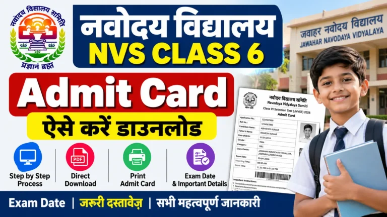 NVS Class 6 Admit Card 2026